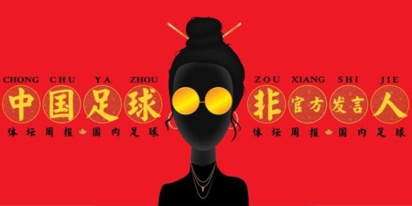 【中国足球非官方发言人】中超夏练三伏，不怕困难！