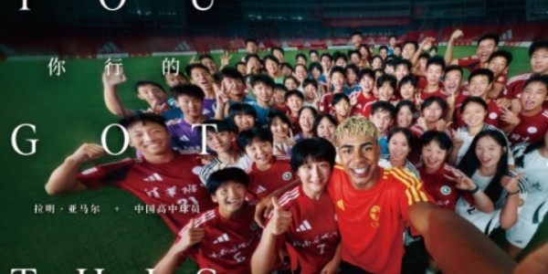 亚马尔+中国高中球员|CHFL纪录片：总有一群人让你相信“你行的”